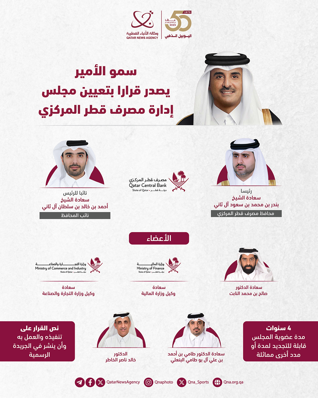 Qatar News Agency