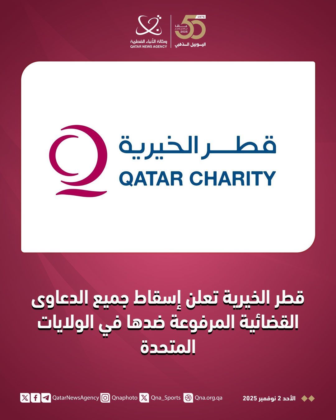Qatar News Agency