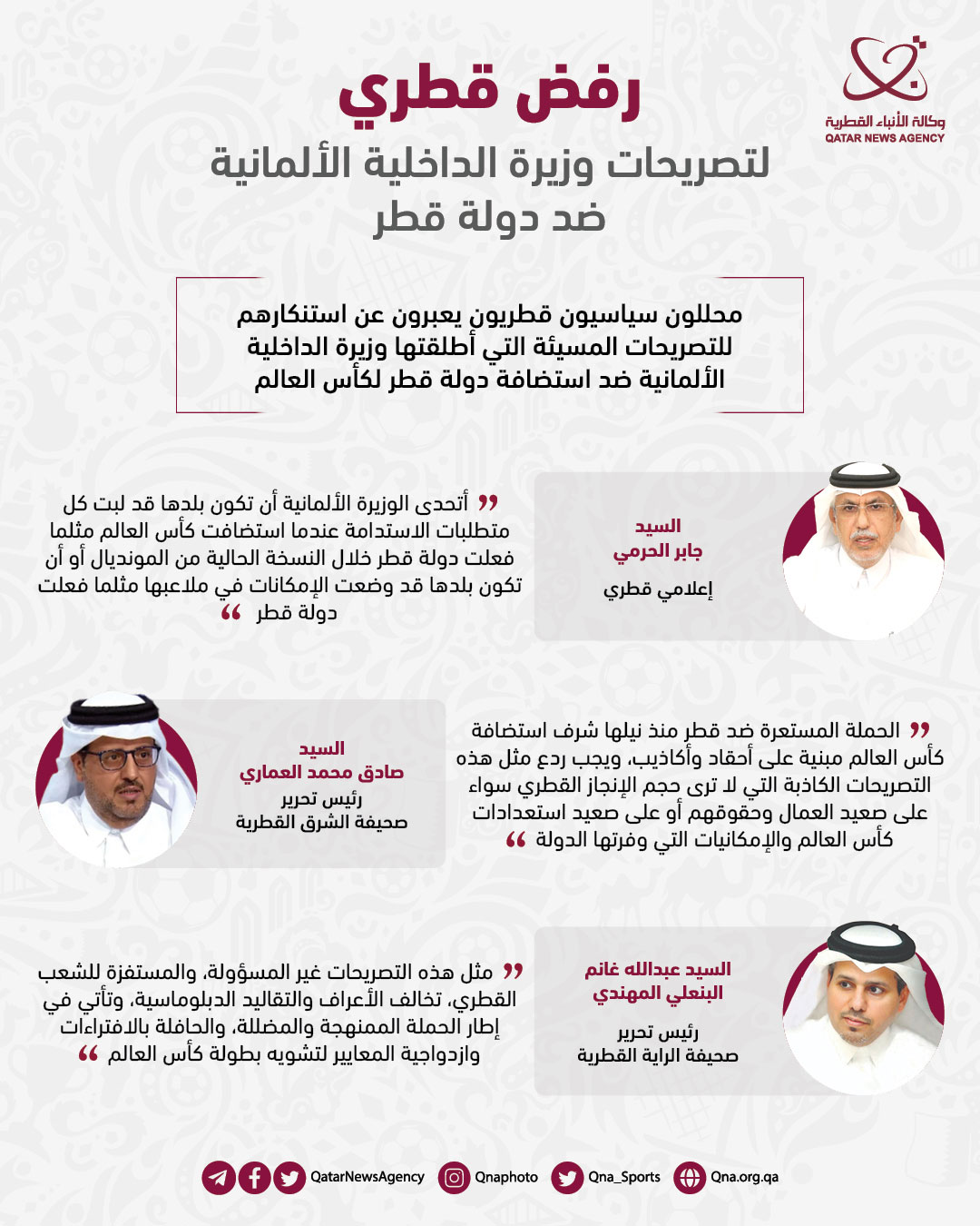Qatar News Agency