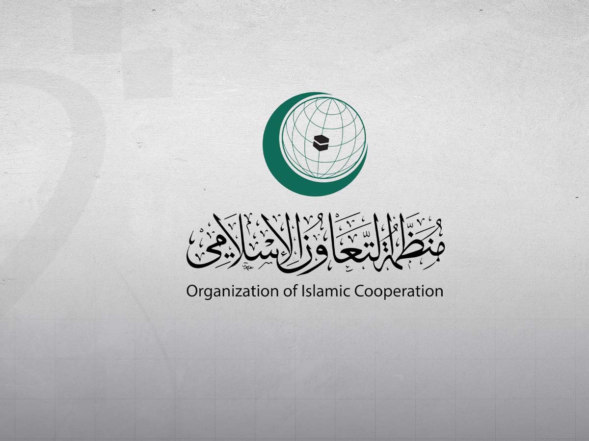 منظمة التعاون الإسلامي ترحب بالبيان المشترك الصادر عن السعودية وفرنسا لتنفيذ حل الدولتين