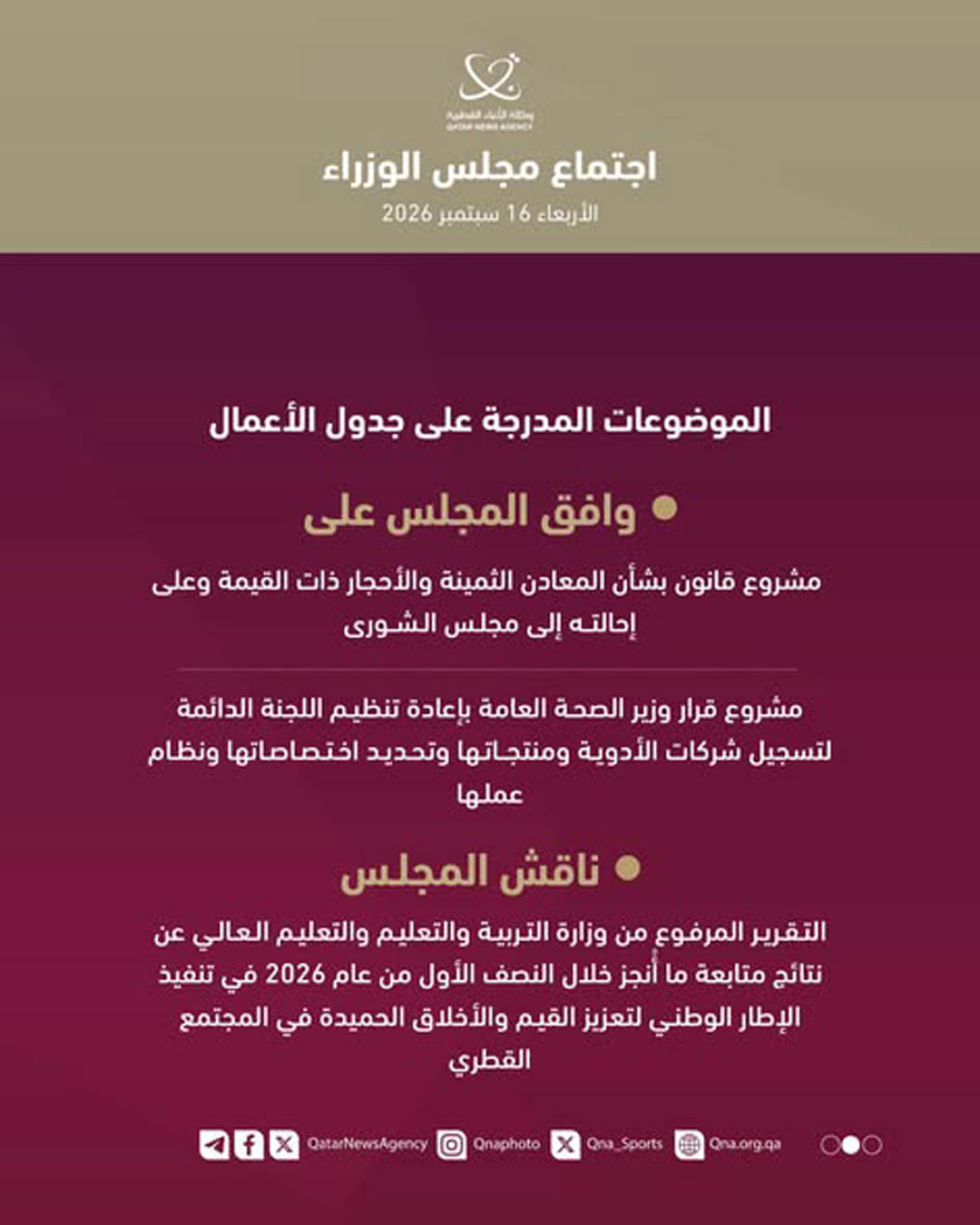 Qatar News Agency