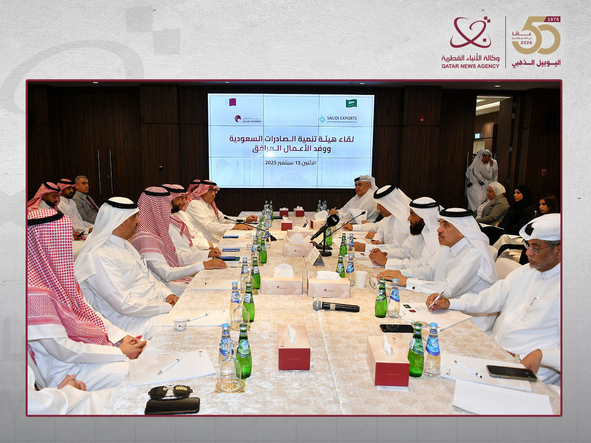 غرفة قطر تبحث التعاون مع هيئة تنمية الصادرات السعودية
