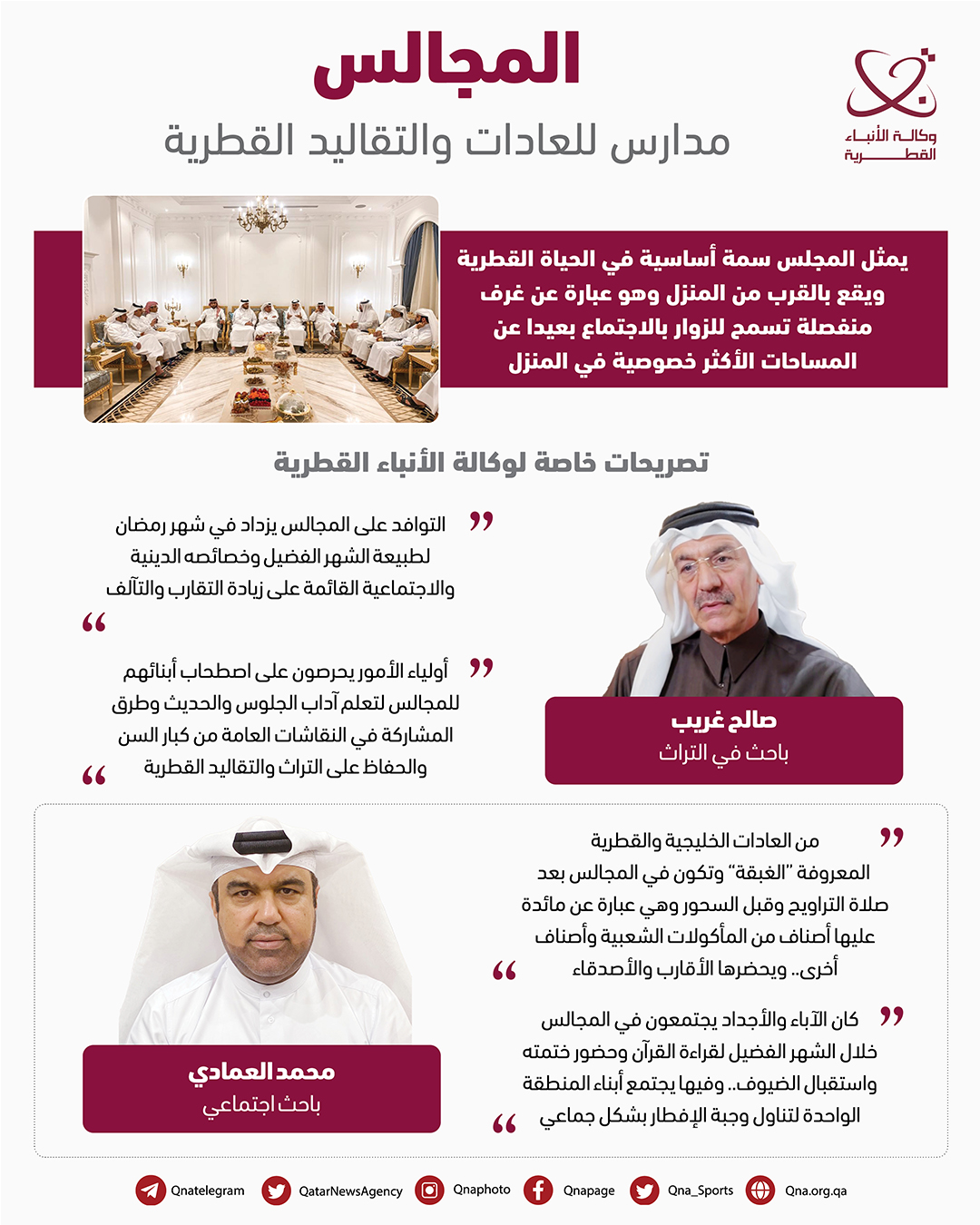 Qatar News Agency
