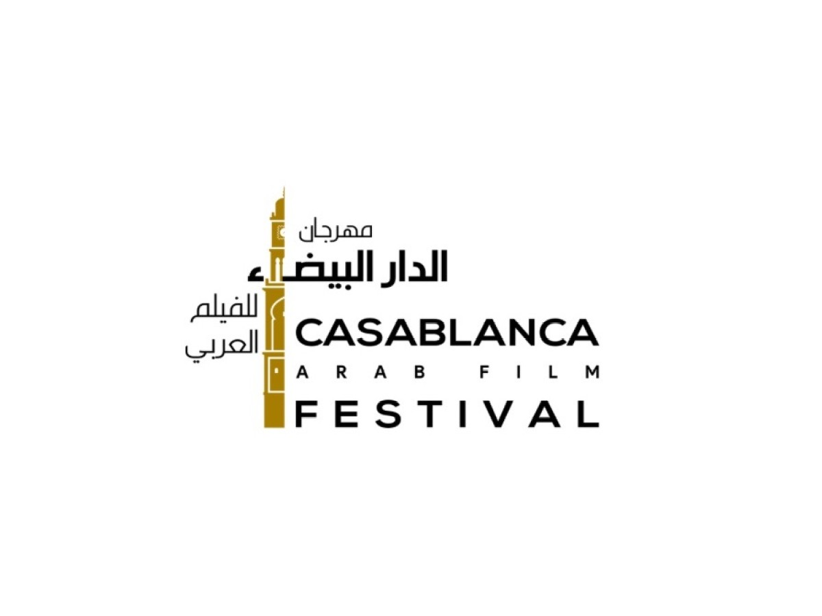 مهرجان الدار البيضاء للفيلم العربي ينطلق في 17 يوليو الجاري