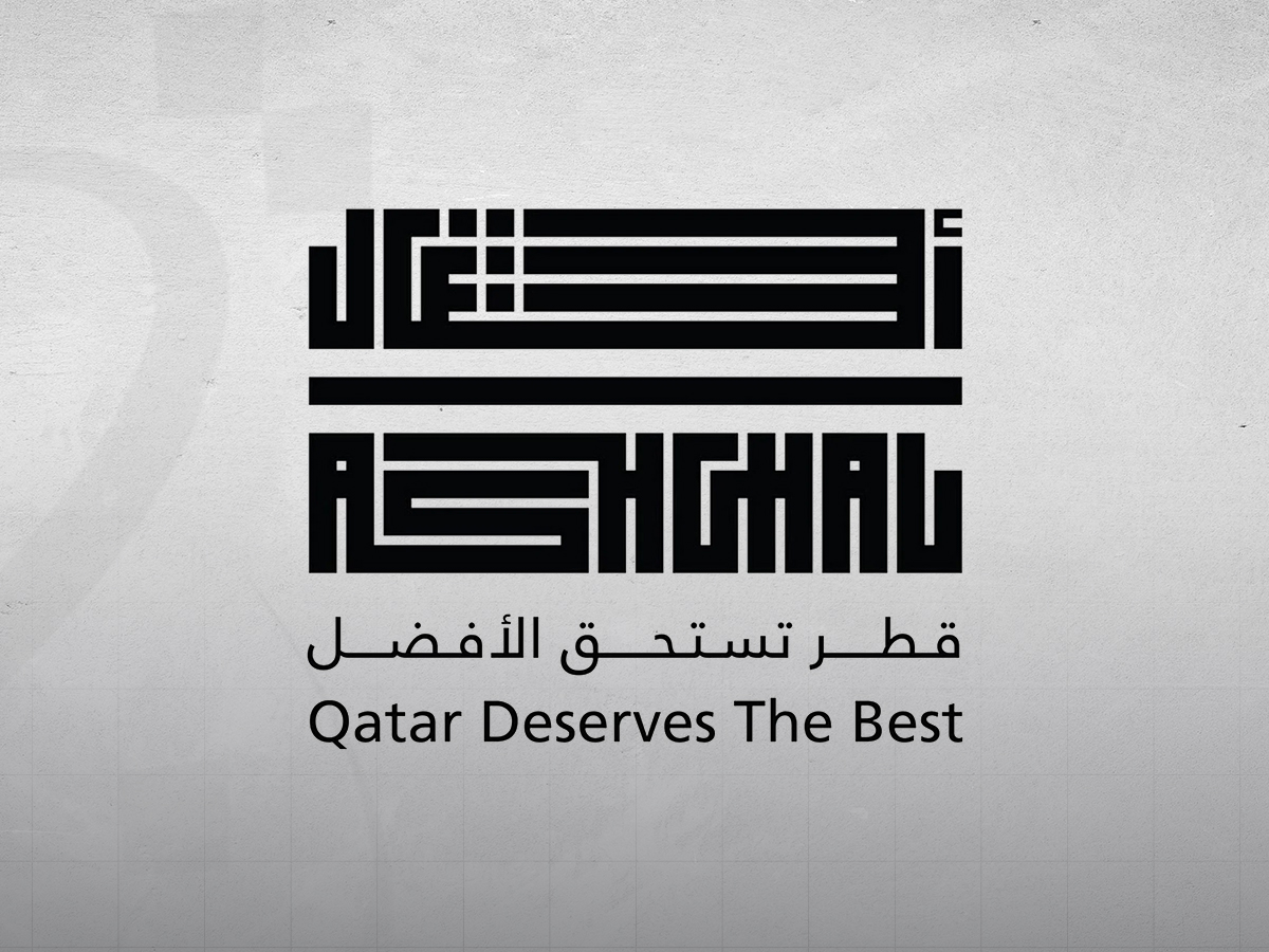 Ashghal Commences Road and Infrastructure Development in Al Waab Area
