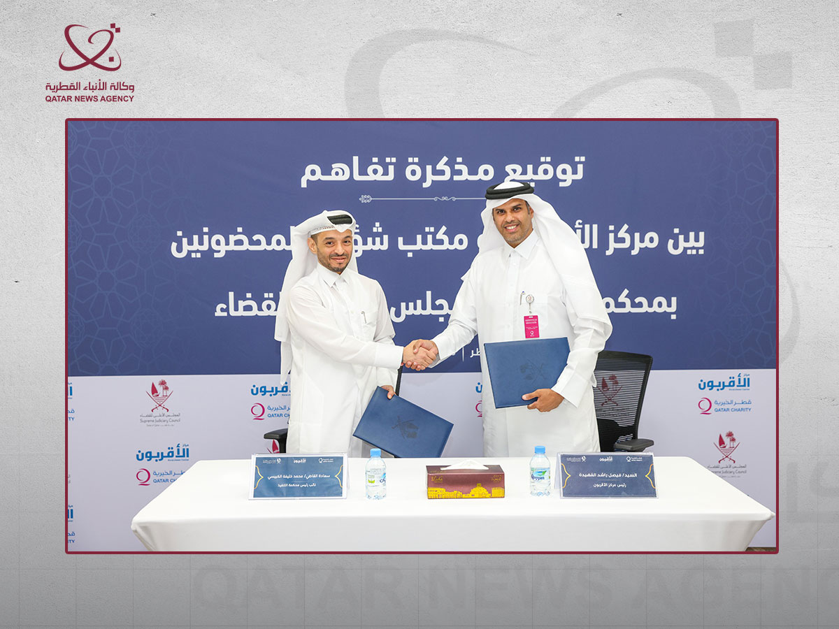 Le Conseil supérieur de la magistrature et Qatar Charity lancent un partenariat humanitaire en faveur des enfants placés