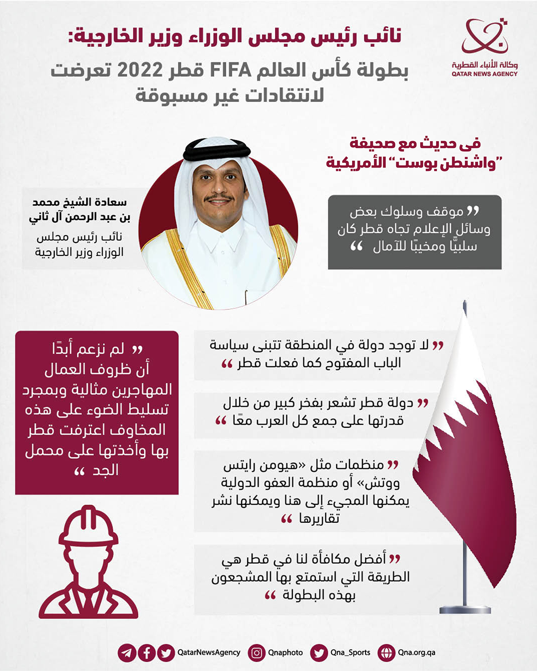 Qatar News Agency