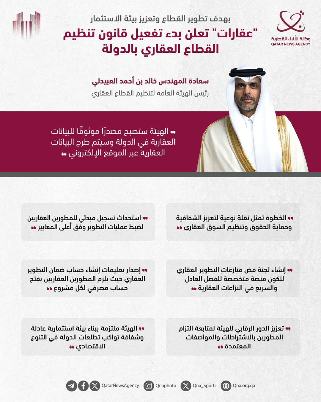 Qatar News Agency