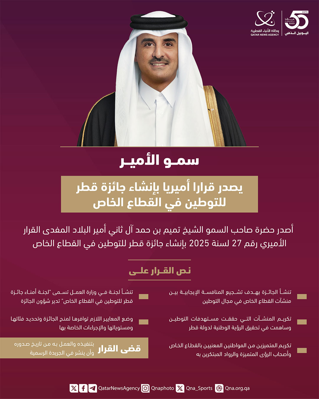 Qatar News Agency