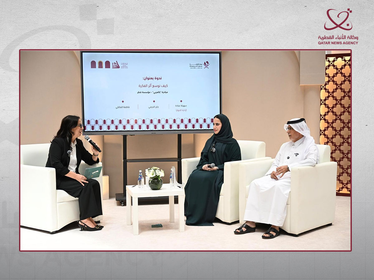 مبادرة “بالعربي” بمؤسسة قطر تناقش تأثير اللغة العربية في النشر والمحتوى في معرض الدوحة الدولي للكتاب