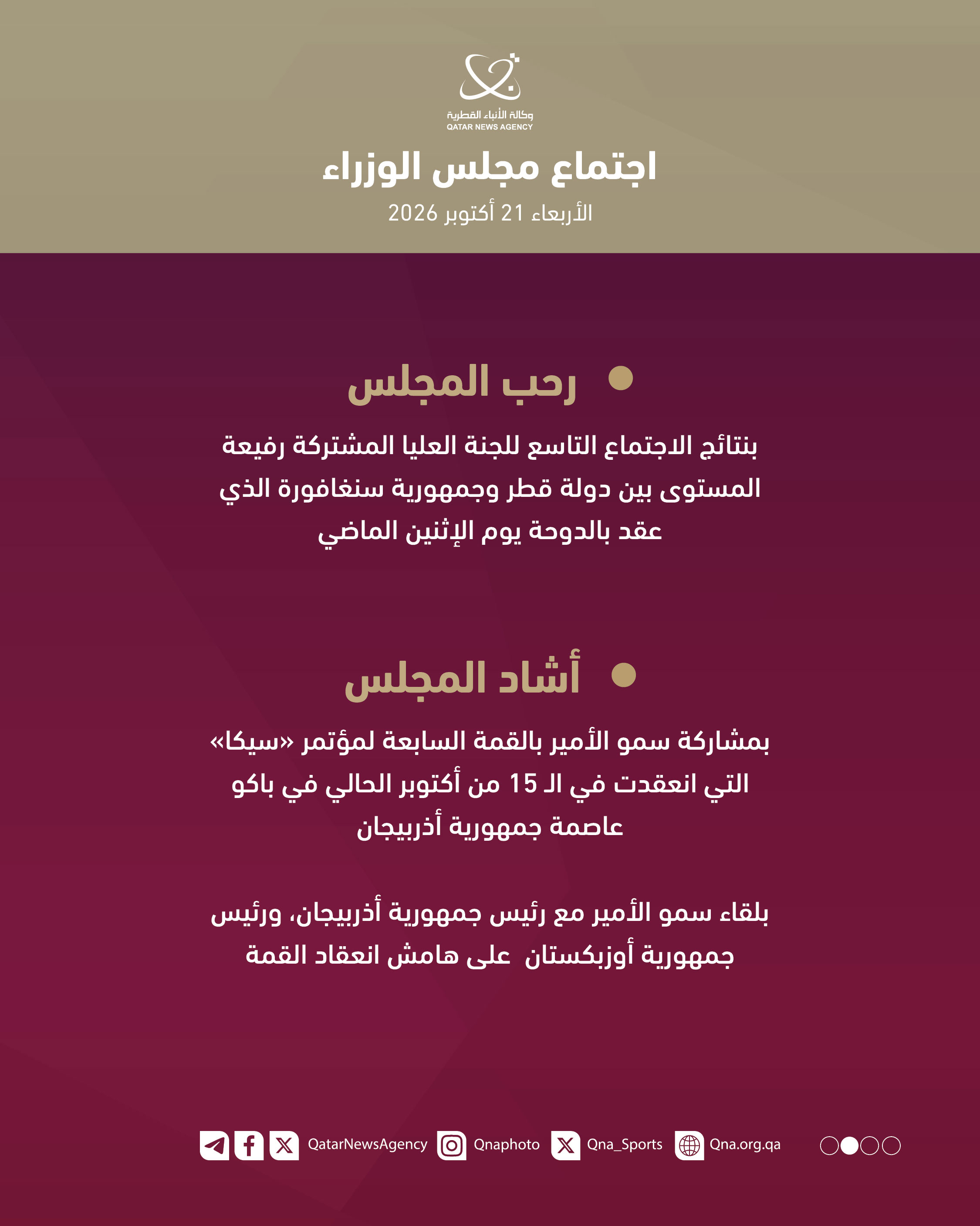Qatar News Agency