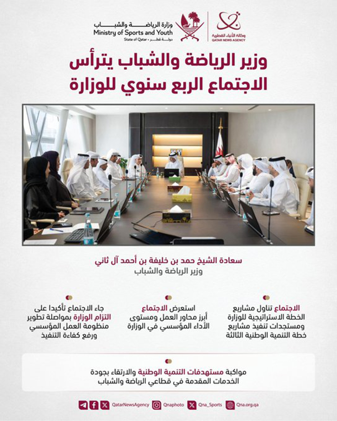 Qatar News Agency
