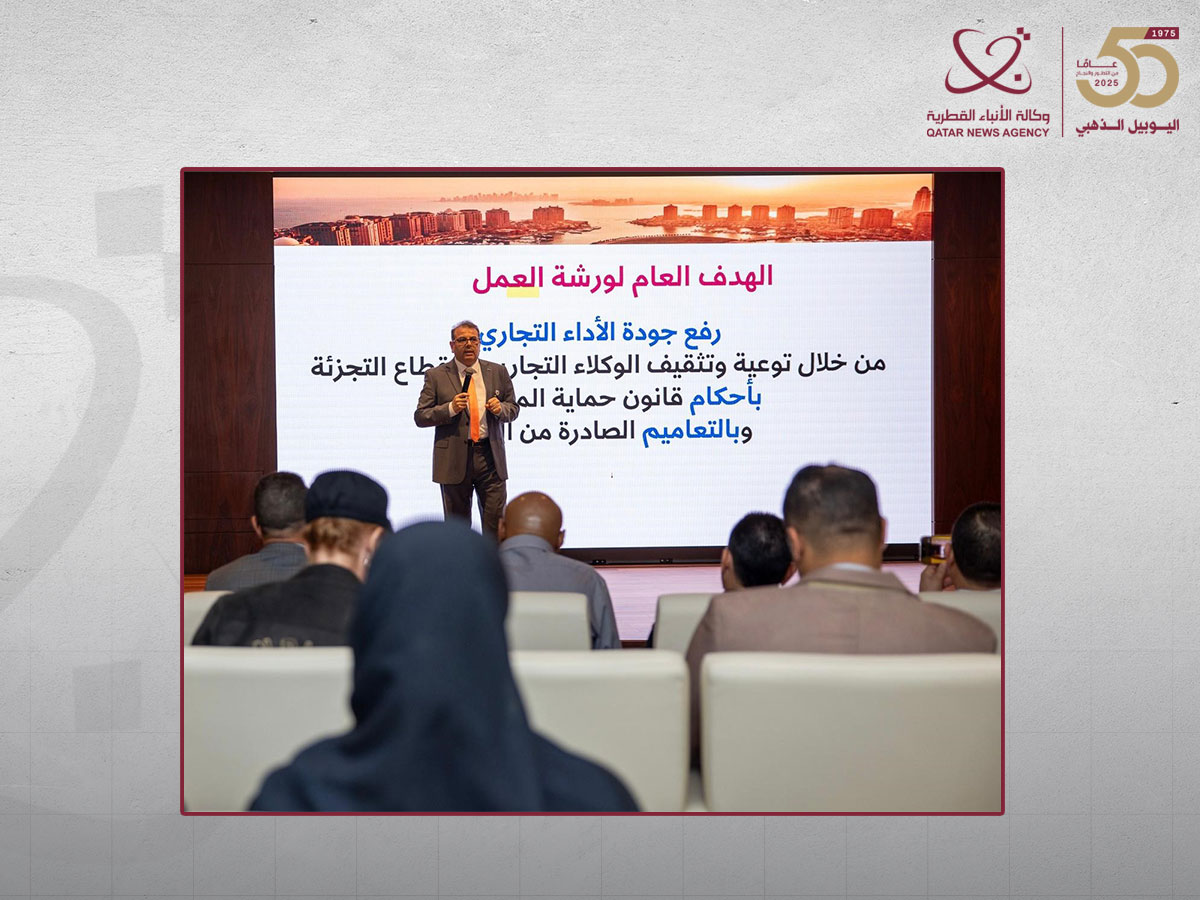 Ministry of Commerce and Industry Organizes Workshop on Consumer Protection Law