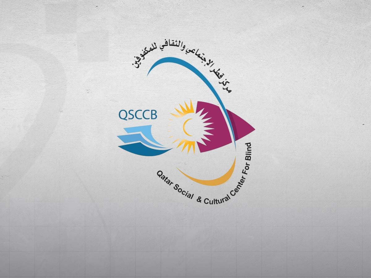 المركز القطري الثقافي للمكفوفين يطلق لقاءات "ضياء" للقرآن الكريم