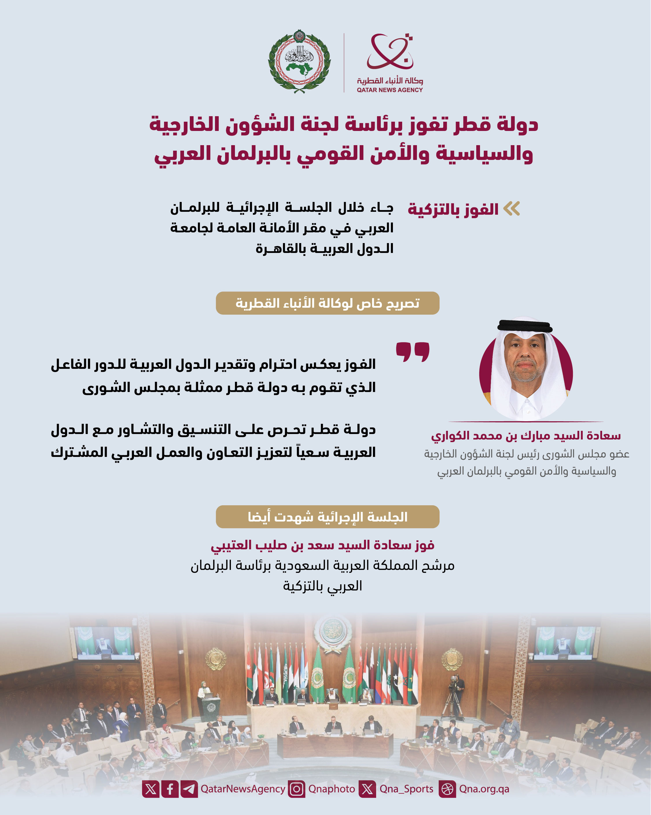 Qatar News Agency