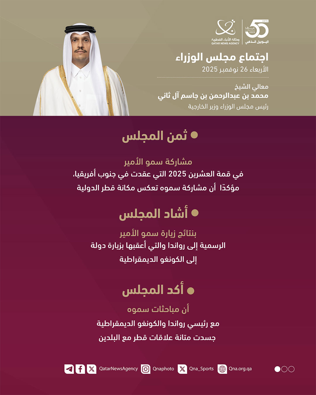 Qatar News Agency