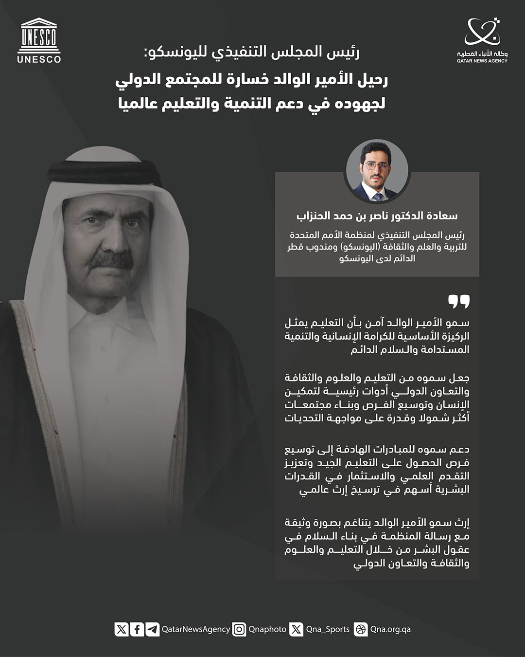 Qatar News Agency