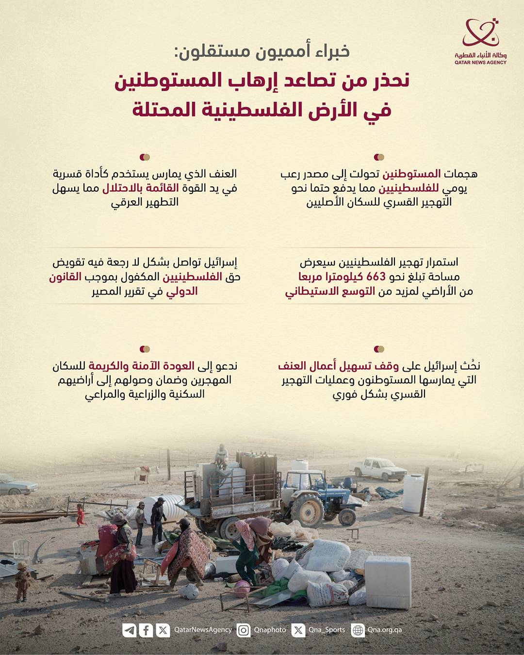 Qatar News Agency