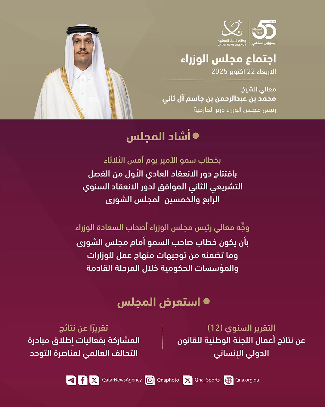 Qatar News Agency
