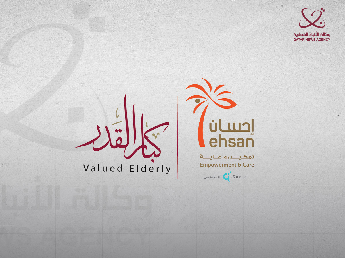 "إحسان" تعد الجهة الرئيسية المسؤولة عن رعاية كبار السن الذين يُطلق عليهم في قطر لقب كبار القدر تعبيرا عن مكانتهم الرفيعة في المجتمع