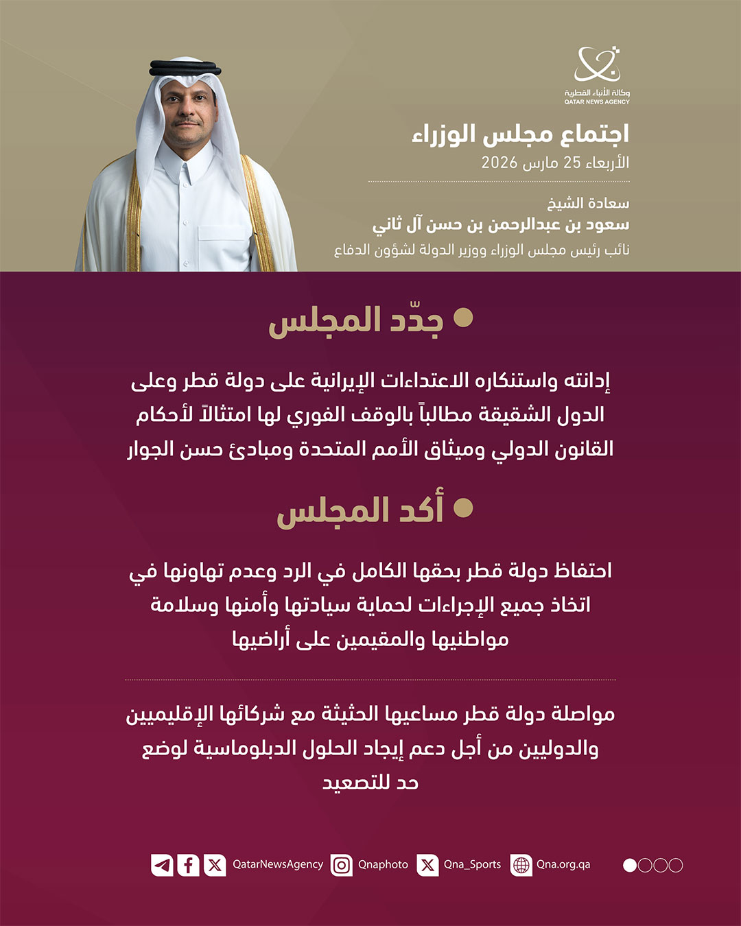 Qatar News Agency