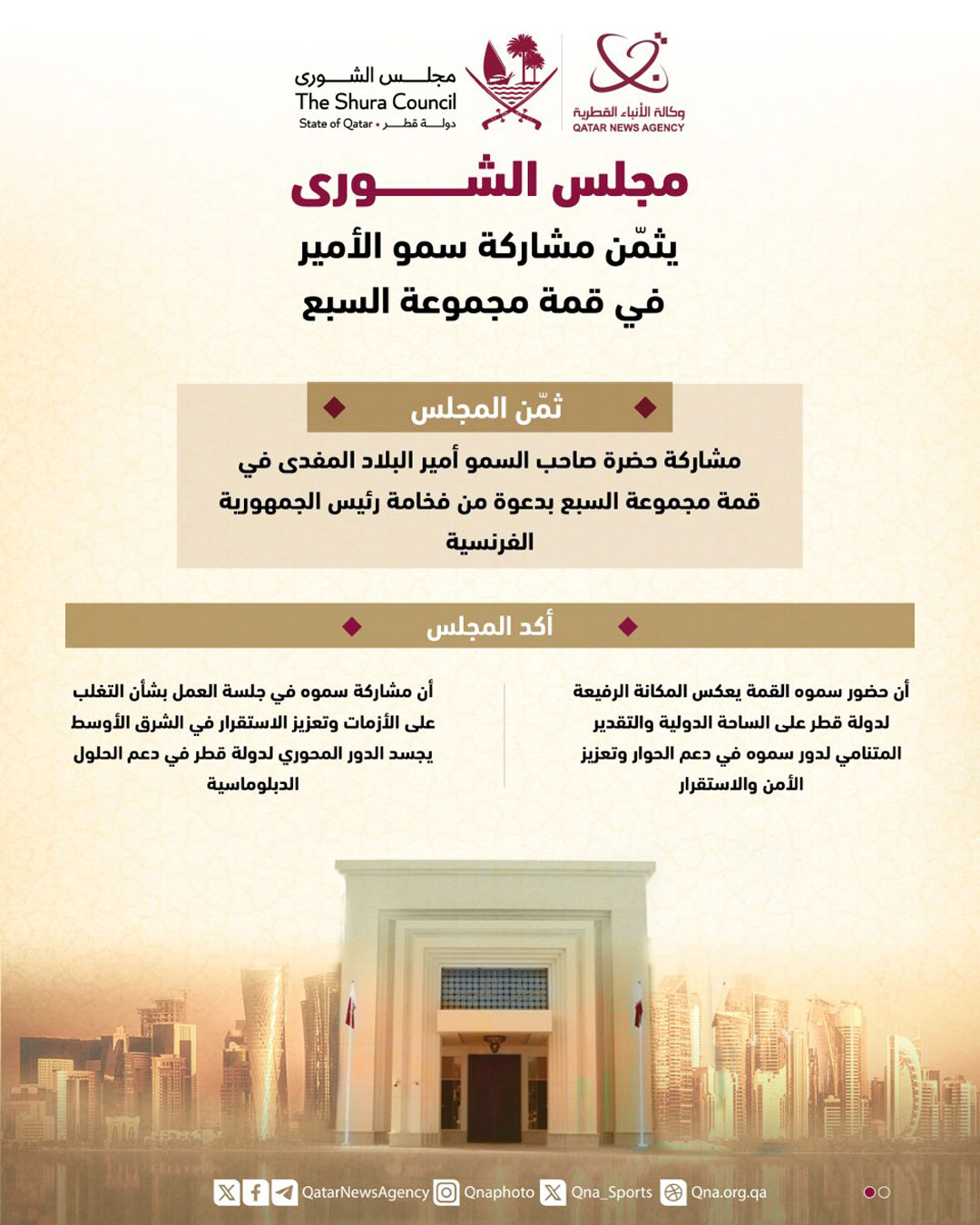Qatar News Agency