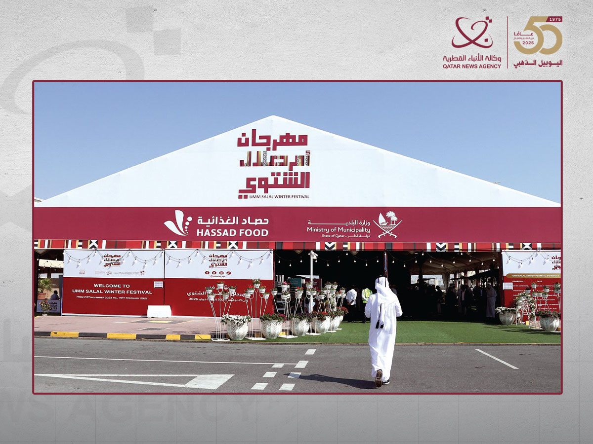 Qatar Launches 2nd 'Aswaq Winter Festival' to Promote Local Produce and Food Security