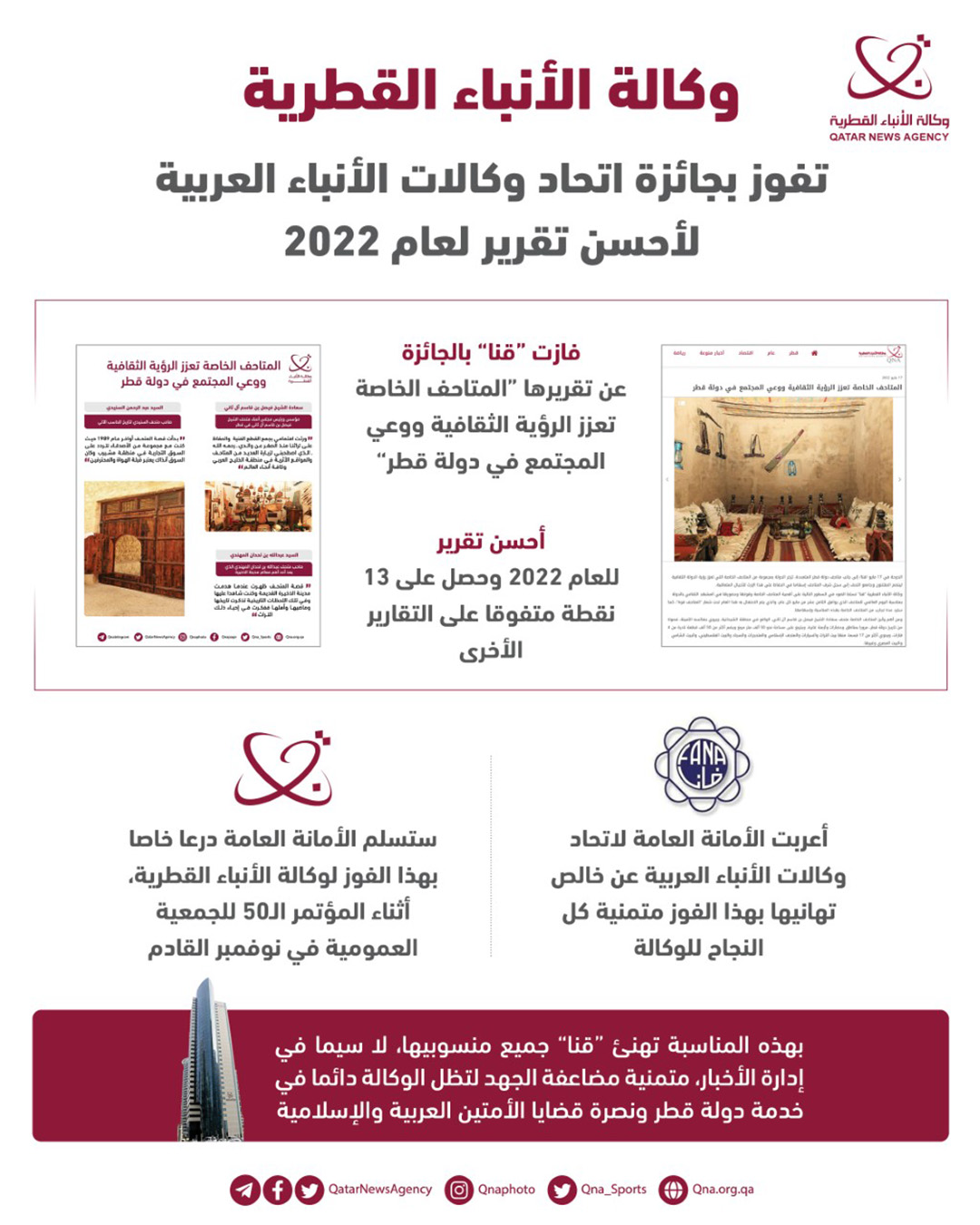 Qatar News Agency