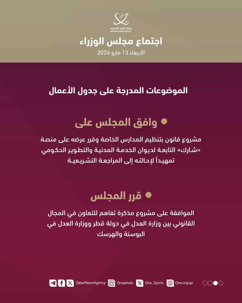 Qatar News Agency
