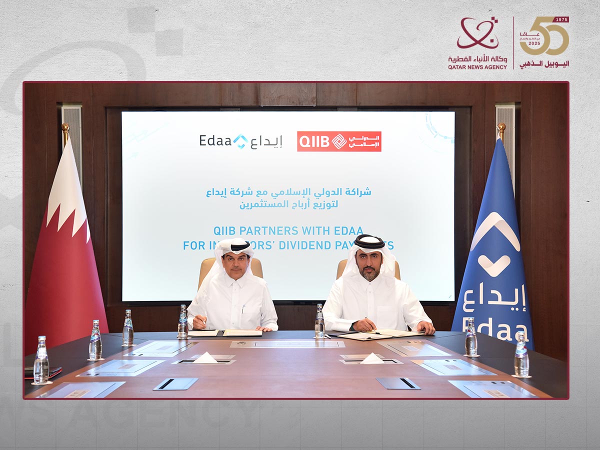 "إيداع" و"الدولي الإسلامي" يوقعان اتفاقية لتوزيع الأرباح على مساهمي الشركات المدرجة بالبورصة