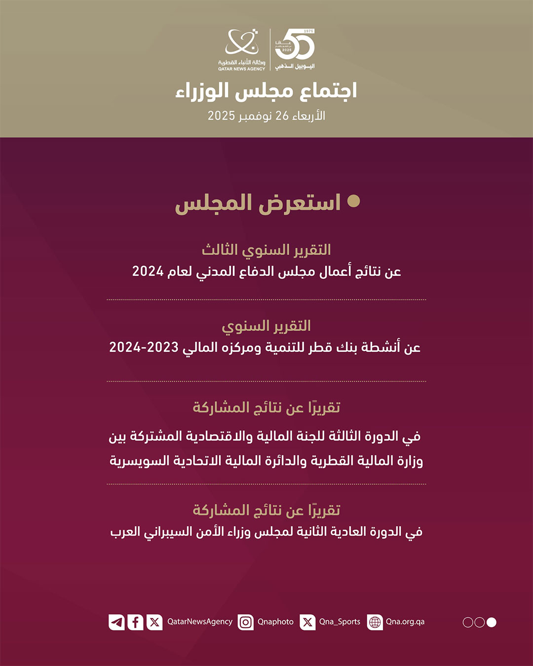 Qatar News Agency