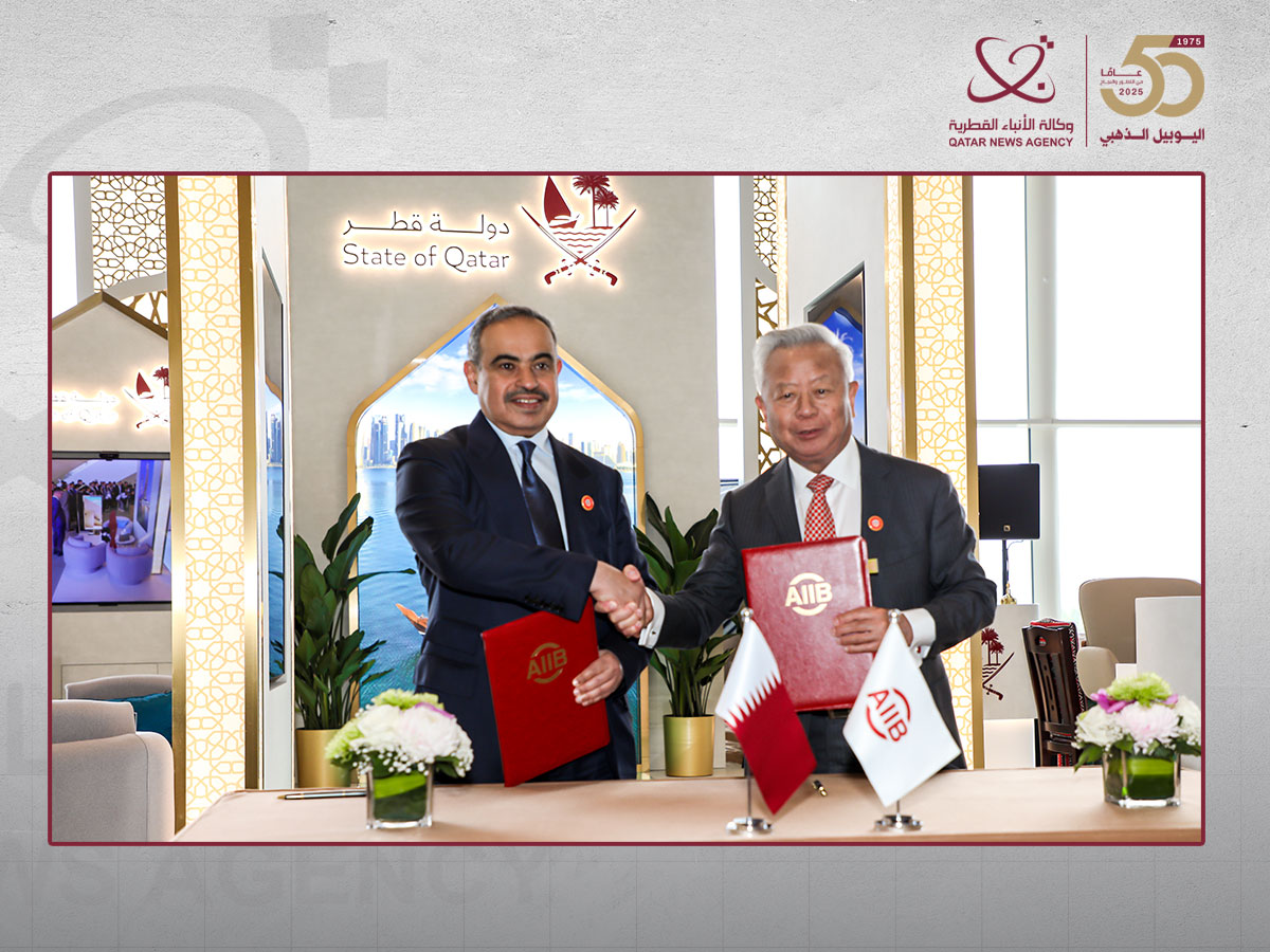 Qatar to Host 2026 Annual Meeting of Asian Infrastructure Investment Bank