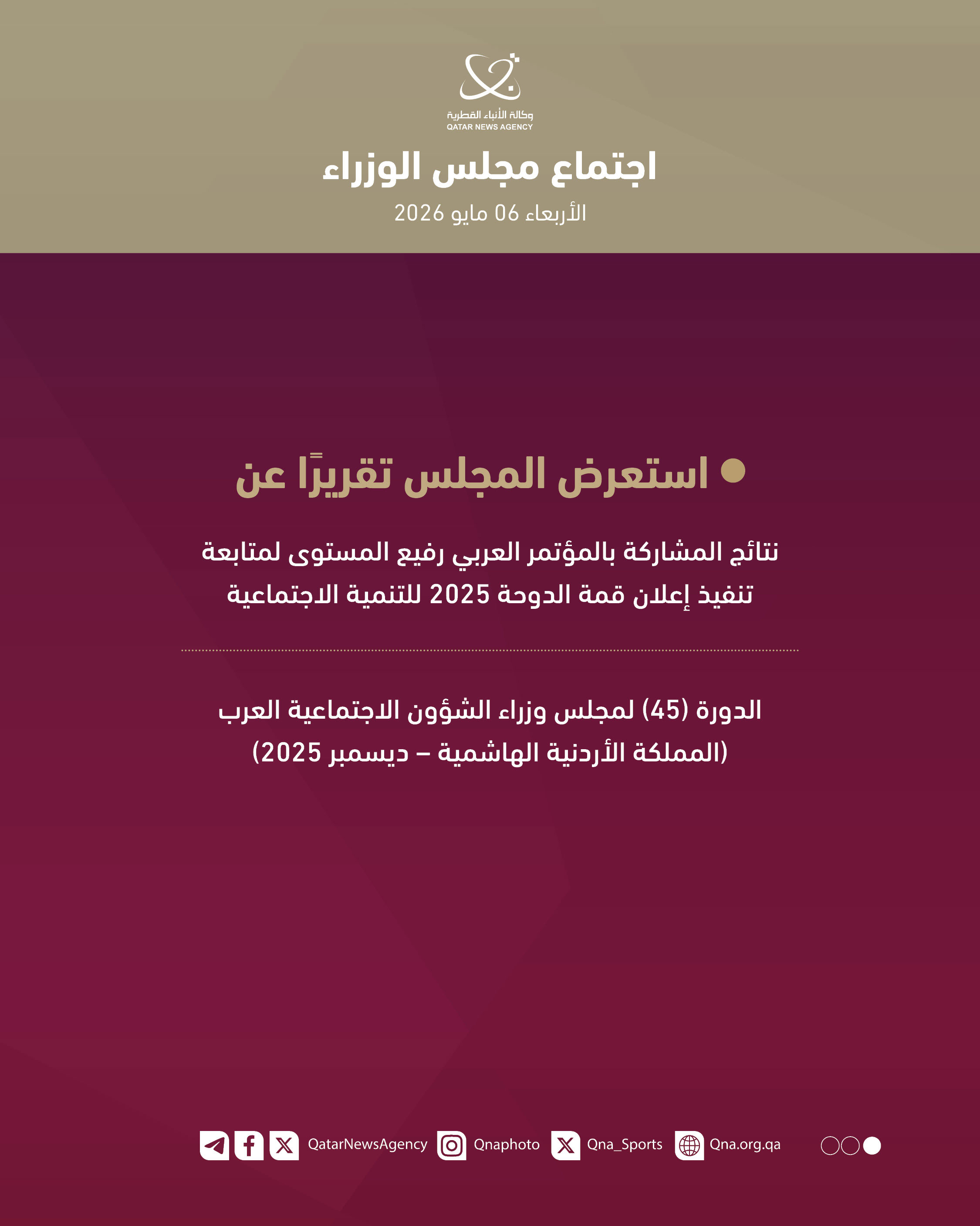 Qatar News Agency
