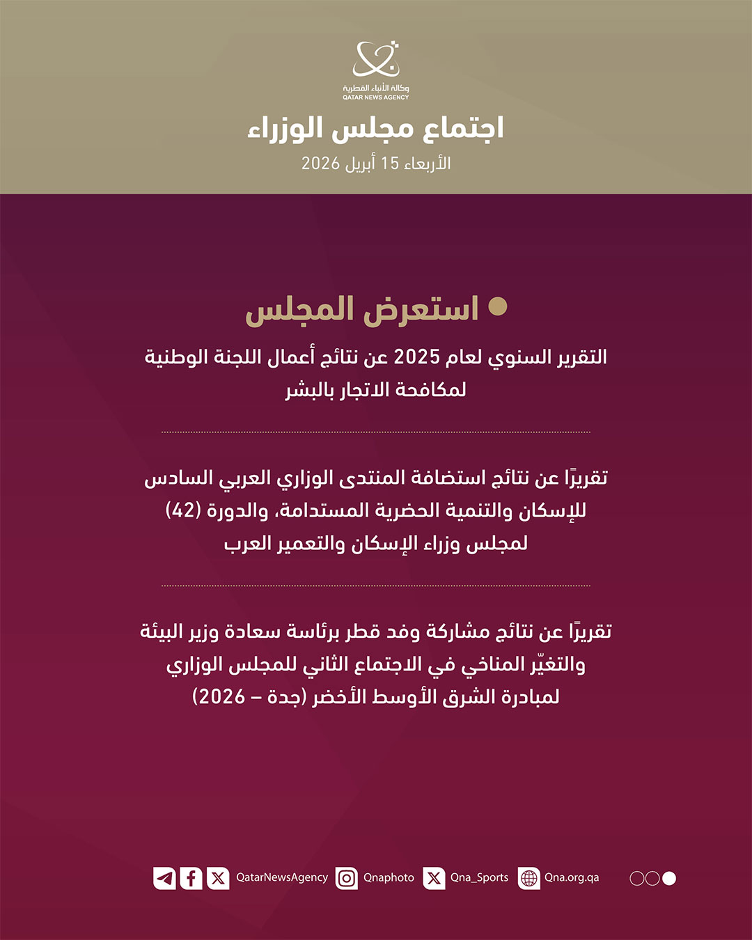 Qatar News Agency