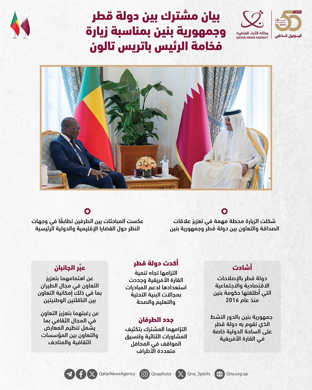 Qatar News Agency