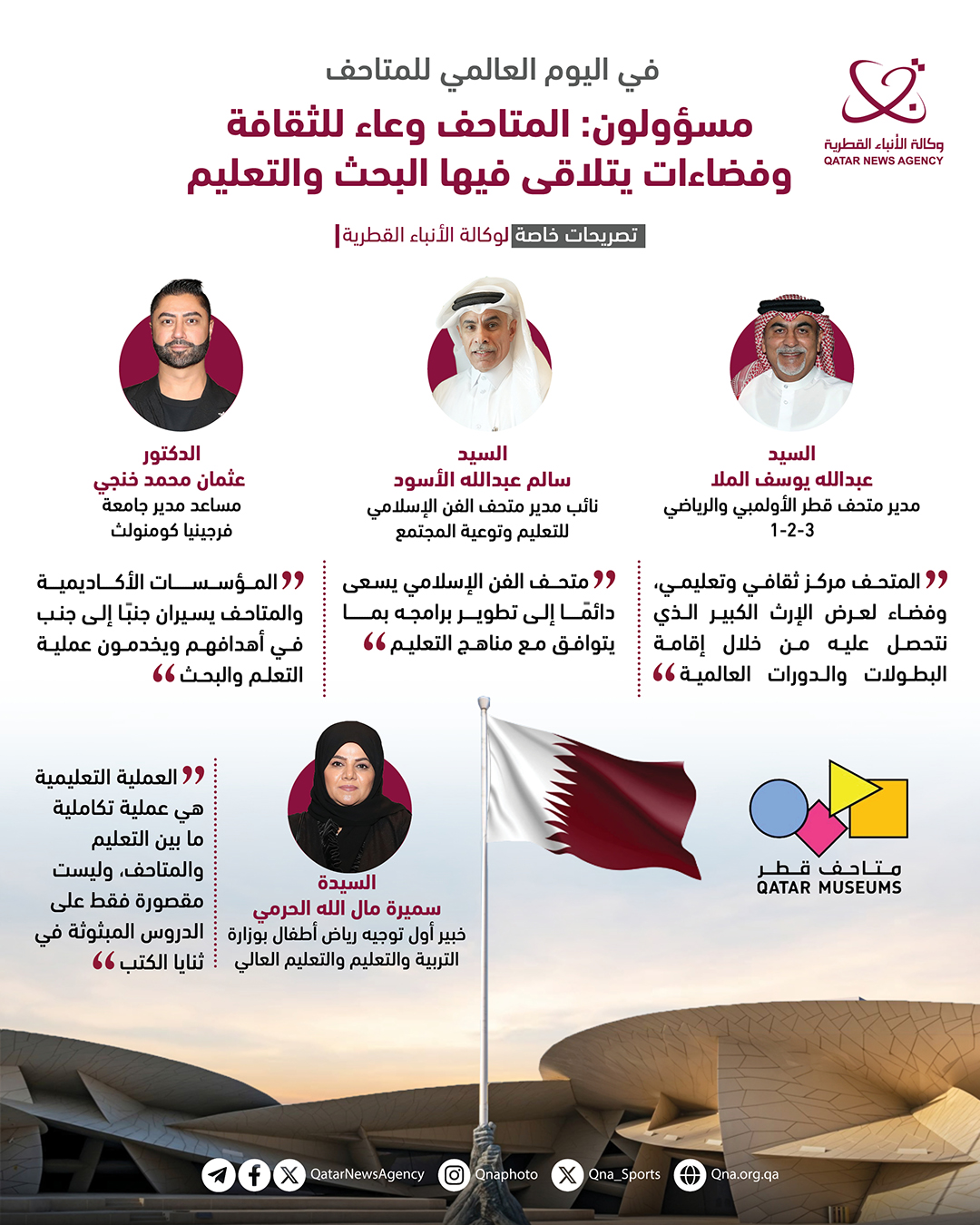Qatar News Agency