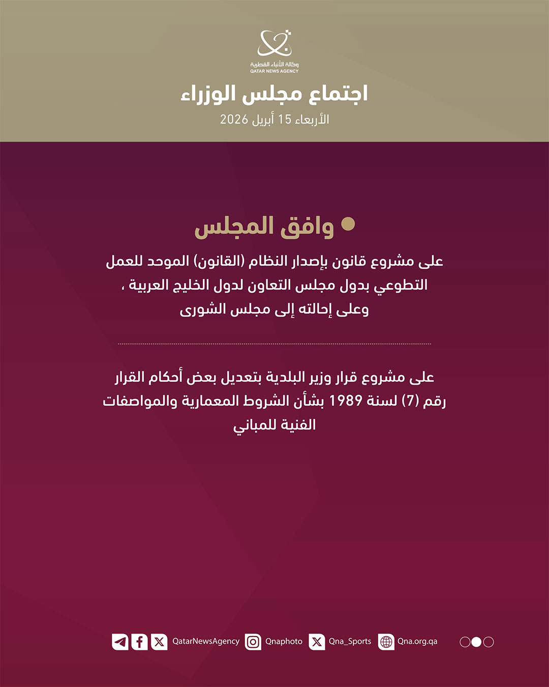 Qatar News Agency