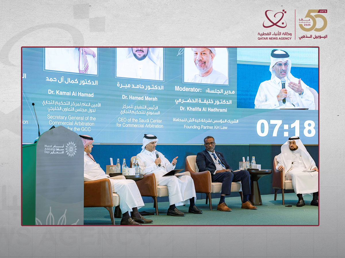 QICCA Partakes in Muscat Arbitration Days 2025