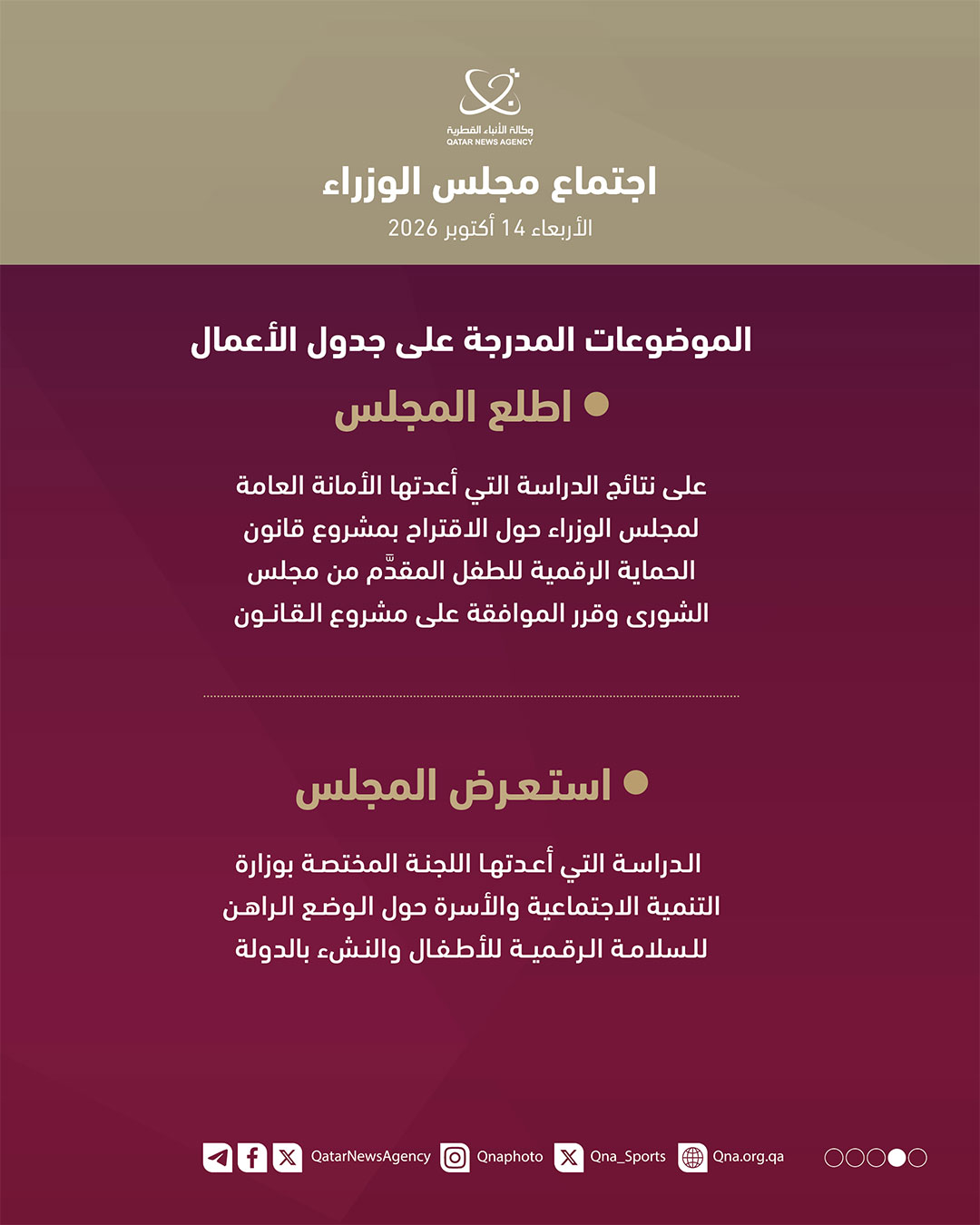 Qatar News Agency