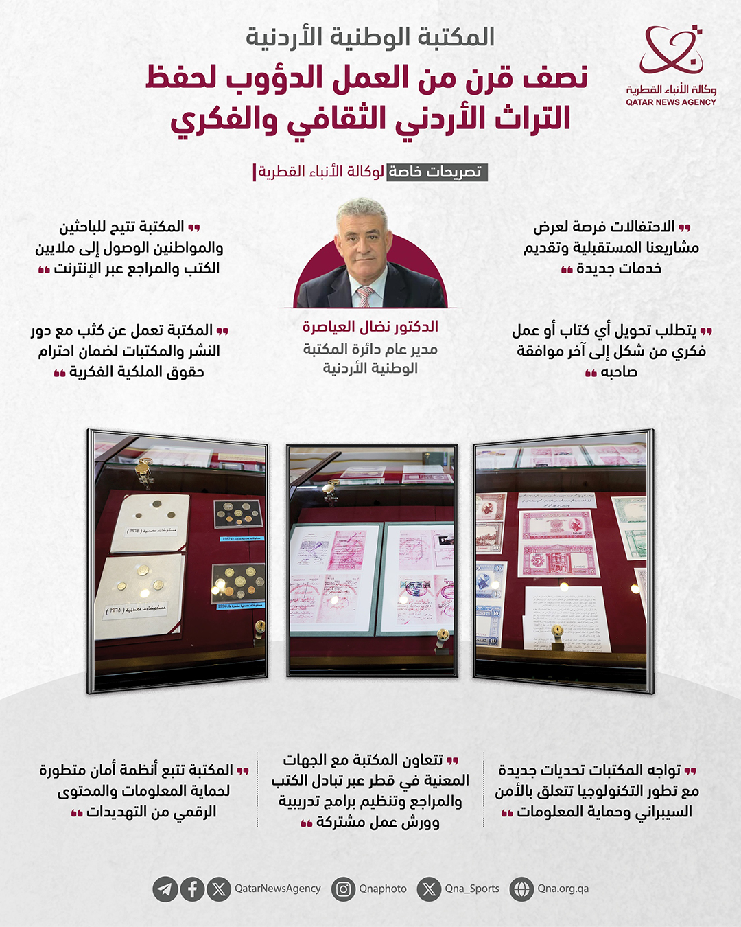 Qatar News Agency