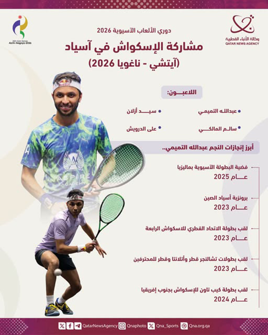Qatar News Agency
