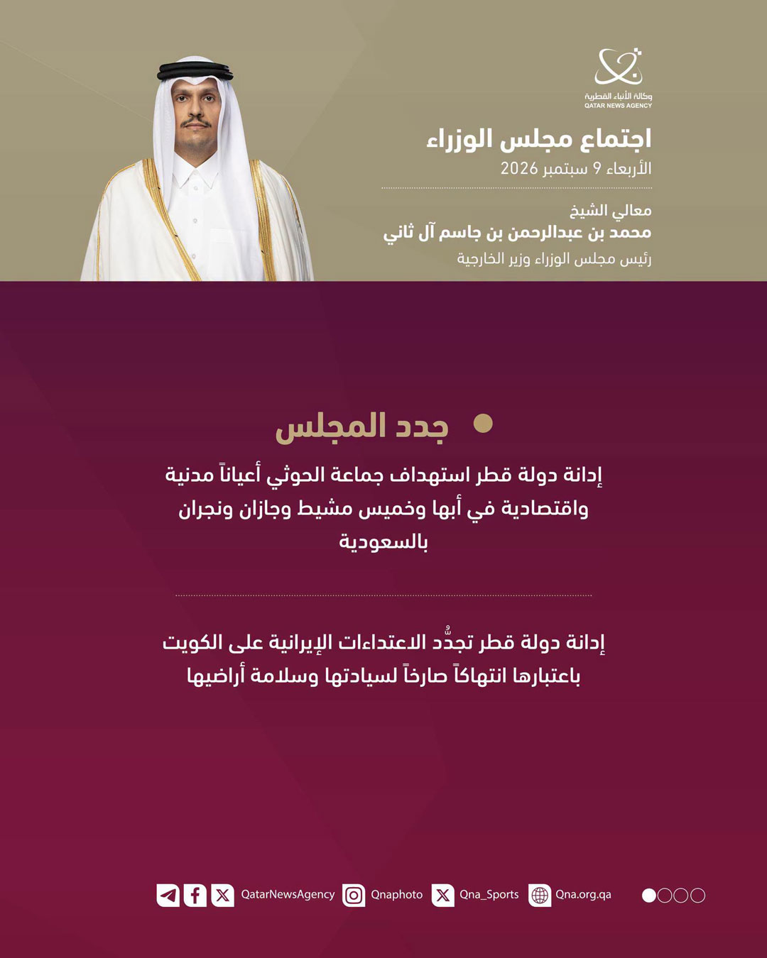 Qatar News Agency