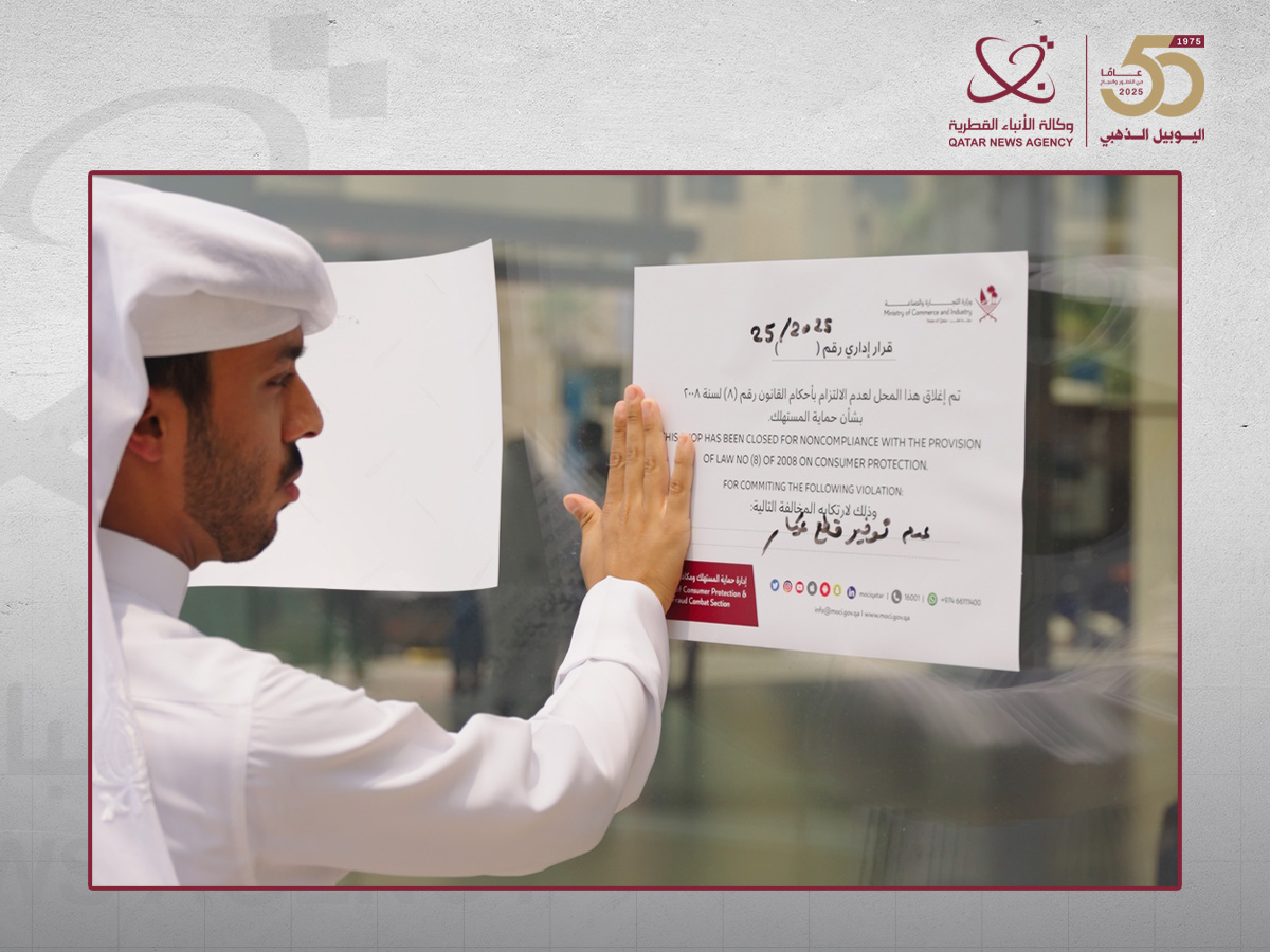 وزارة التجارة والصناعة تغلق معرض إحدى شركات السيارات لمدة شهر