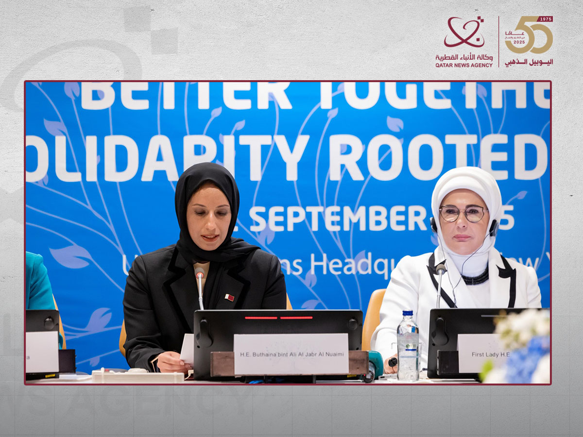 قطر تستضيف القمة العالمية الثانية للتنمية الاجتماعية في نوفمبر المقبل