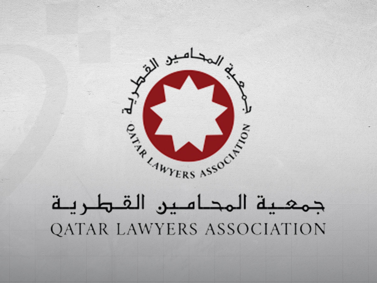 جمعية المحامين القطرية تؤكد دعمها لأسطول الصمود العالمي وتستنكر التهديدات التي يتعرض لها