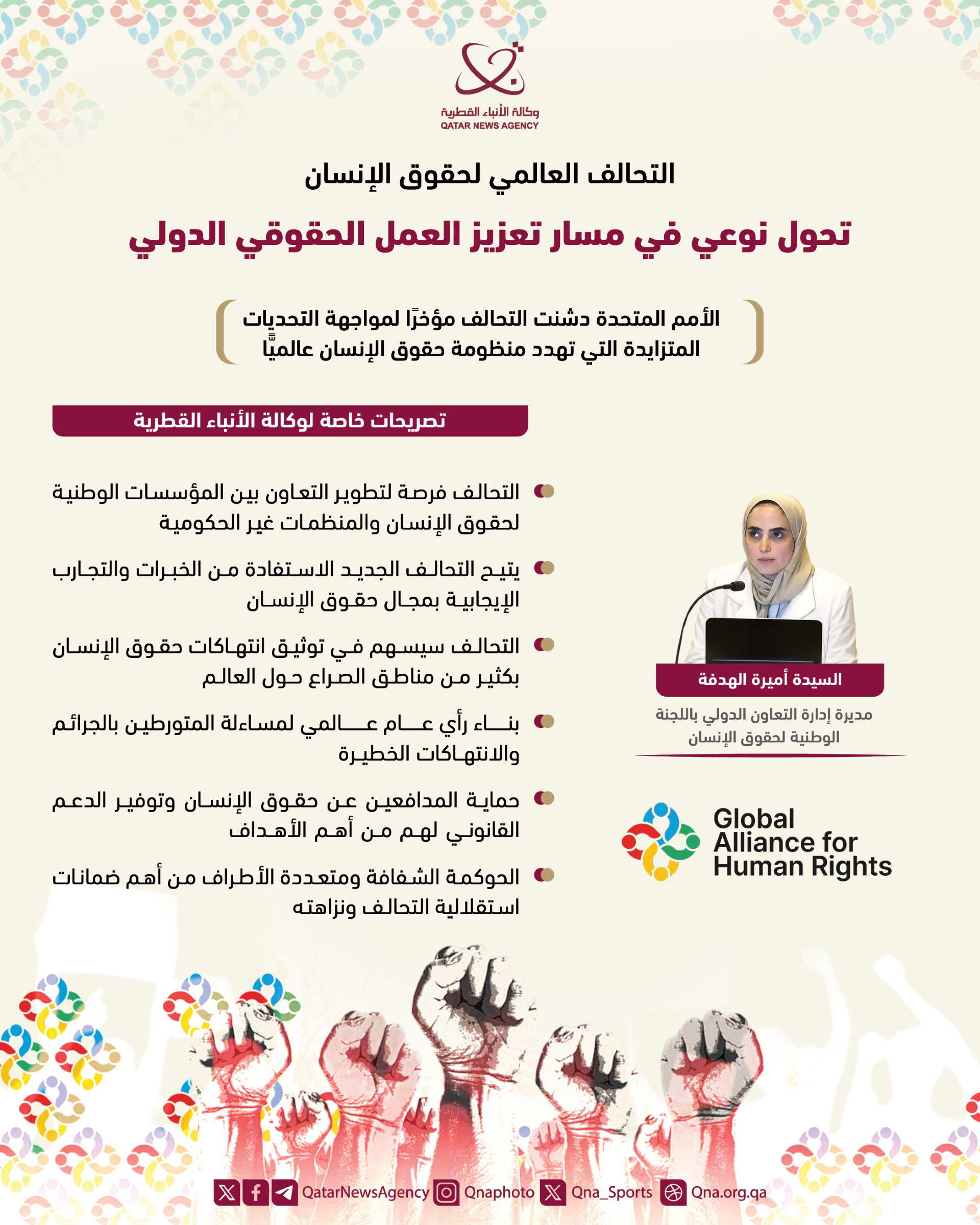 Qatar News Agency