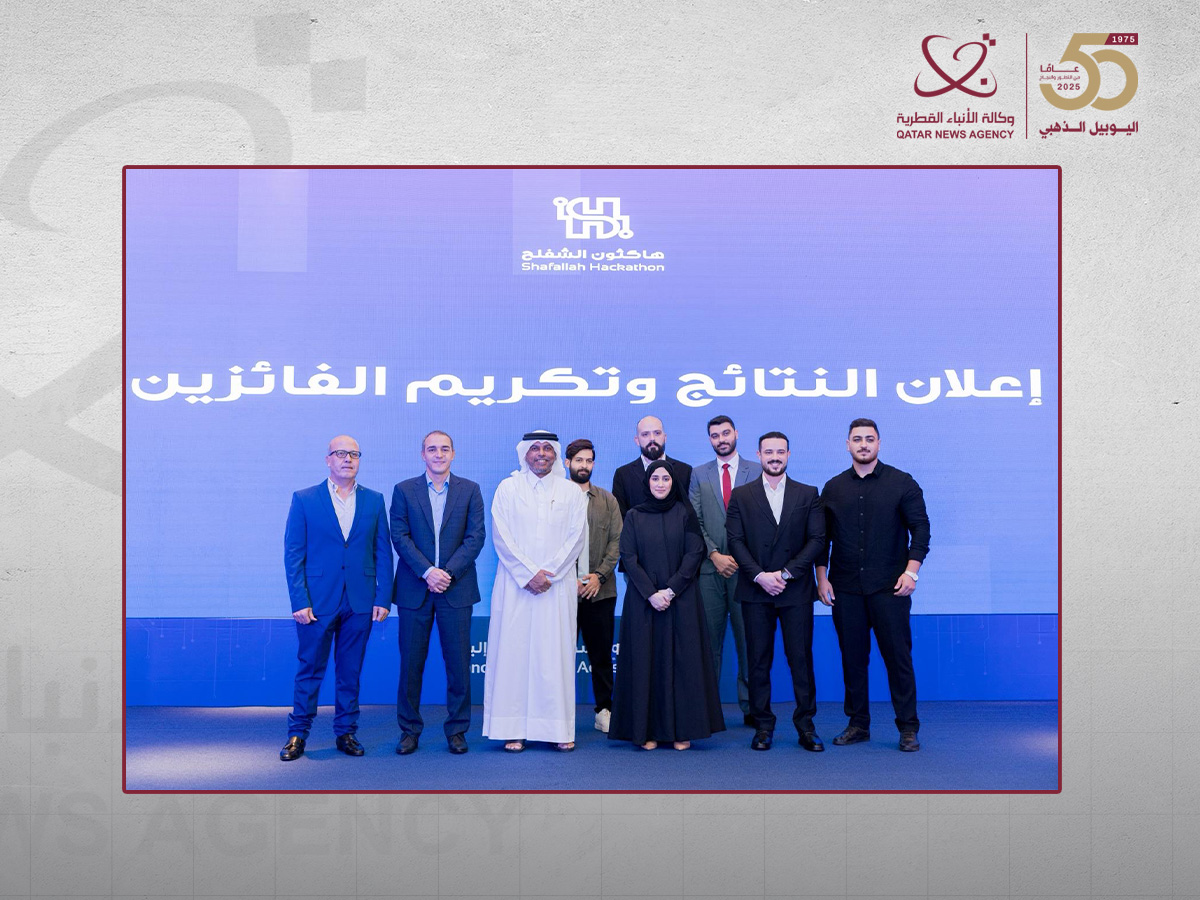 مركز الشفلح يختتم فعاليات هاكثون الشفلح 2025