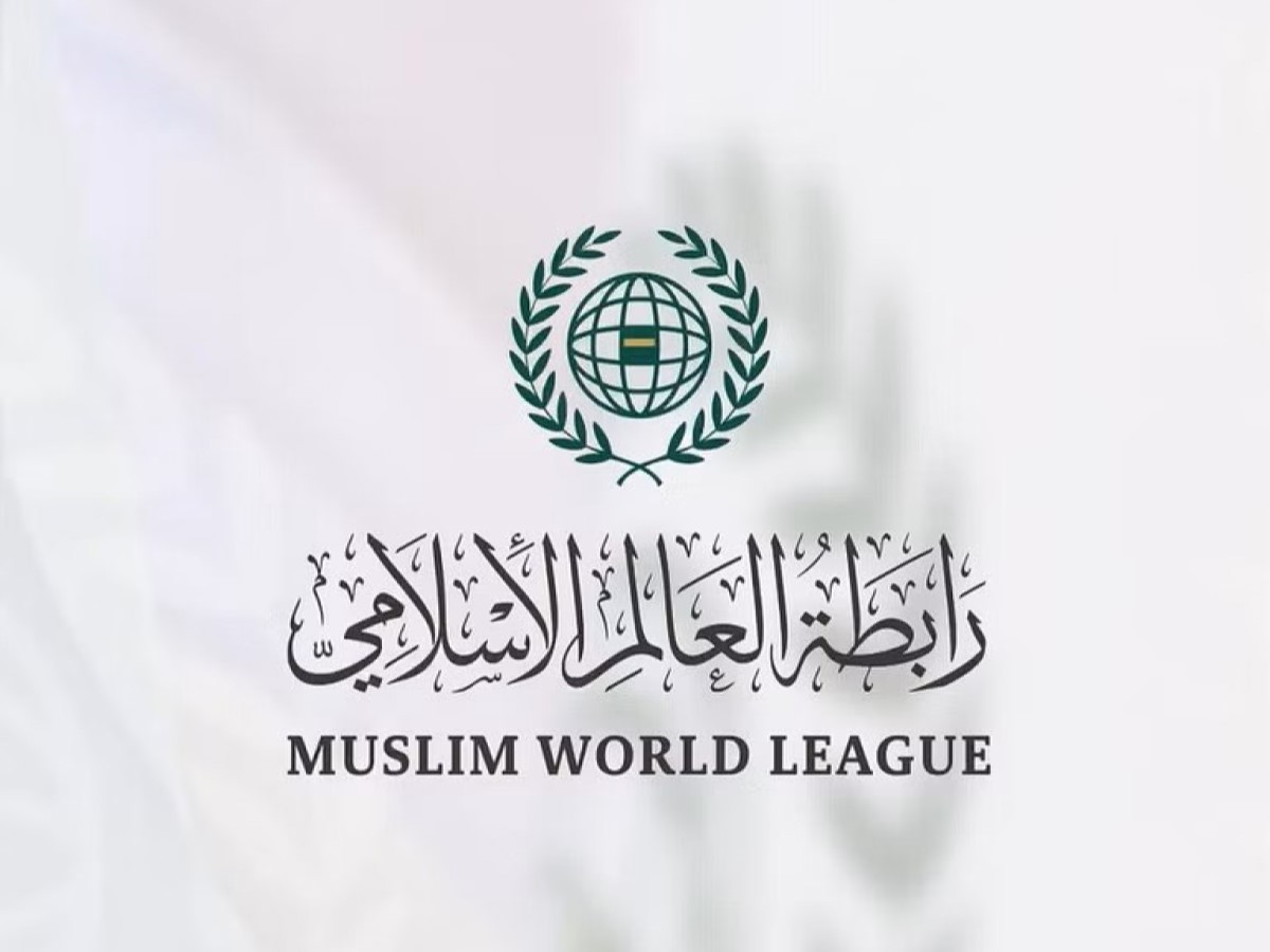 رابطة العالم الإسلامي تشيد بإطلاق تحالف الاستدامة المالية للسلطة الفلسطينية