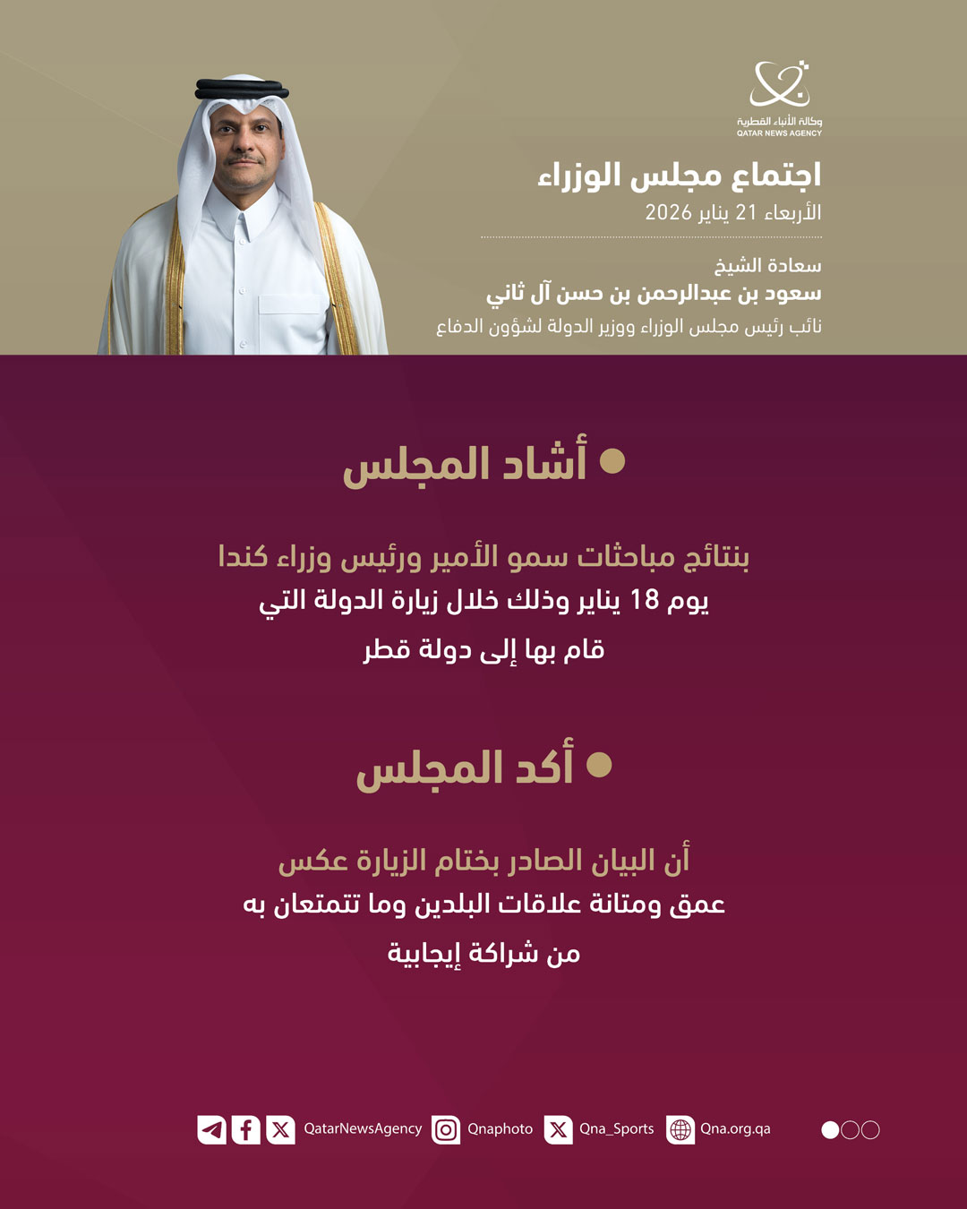 Qatar News Agency