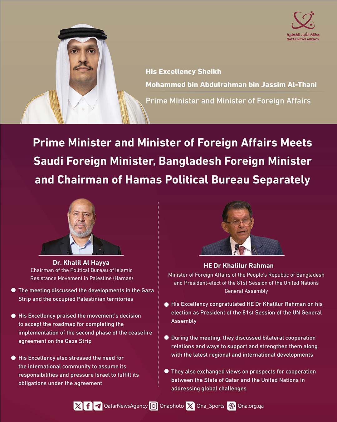Qatar News Agency